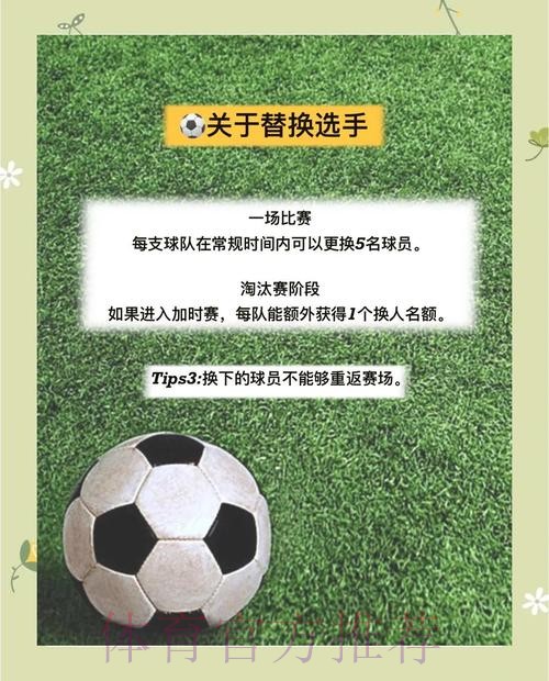 世界杯比分技巧热门解析：制胜策略揭秘